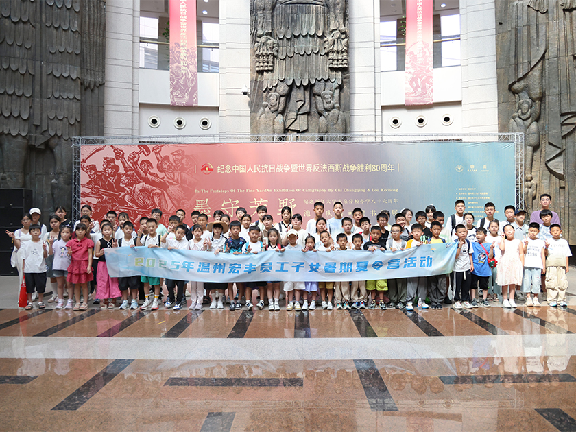 温州游艇会2025年员工子女暑期夏令营运动圆满举行