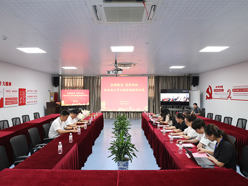 员工子女奖学金运动照.jpg